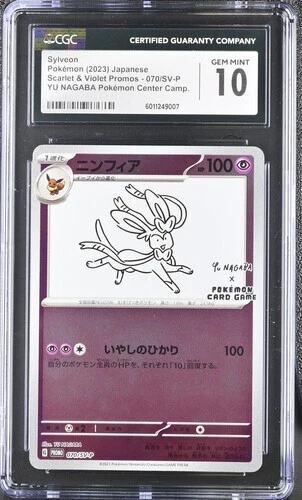 🌗🌓 CGC 10 Japanese Pokemon 2023 Sylveon 070/SV-P YU NAGABA PROMO