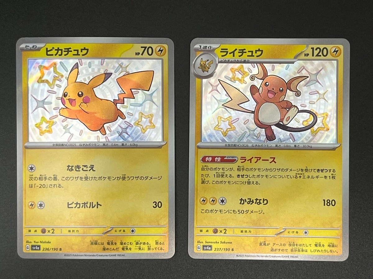 ポケモン - Motsu ポケモン モンコレ MSｰ50 モトトカゲ | Toys”R”Us – Japan