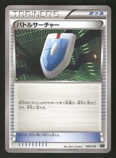 VS Seeker 009/018 carta