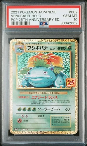 2021 POKEMON JPN PROMO CARD PACK 25TH ANV ED #002 VENUSAUR-HOLO PSA 10