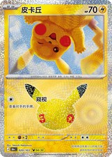 Pokemon Pikachu 30thC-020/103 04/30 Holo S-Chinese 30th Anniversary