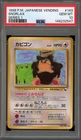 Pokemon Snorlax Vending Series 1 Japanese #143 PSA 10 Gem Mint