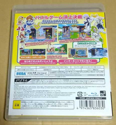 PS3 PlayStation 3 Puyo Tetris without benefits Japanese Tested Genuine - Picture 2 of 3