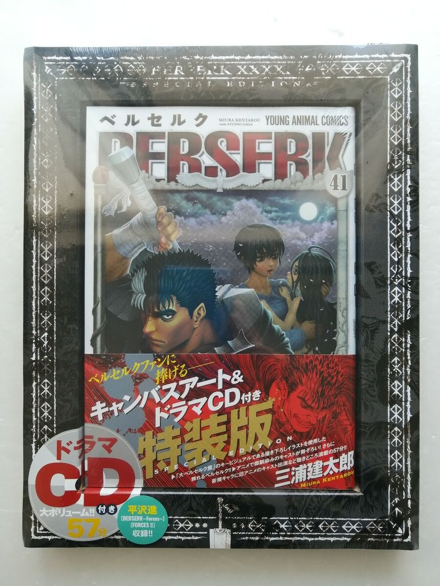 Berserk Vol.41 Special Edition with Canvas Art and Drama CD Berserk Vol.41 Special Edition with Canvas Art and Drama CD