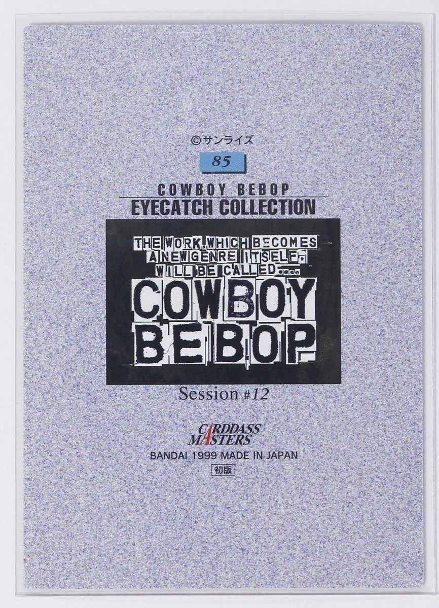 ジャネンバベビー トレーディングカード ENDING No.85 - 1999 COWBOY BEBOP Trading Card | eBay