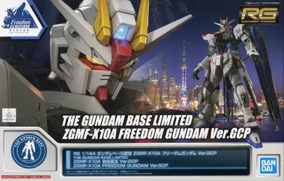 1/144 RG ZGMF-X10A Freedom Gundam Ver.GCP 