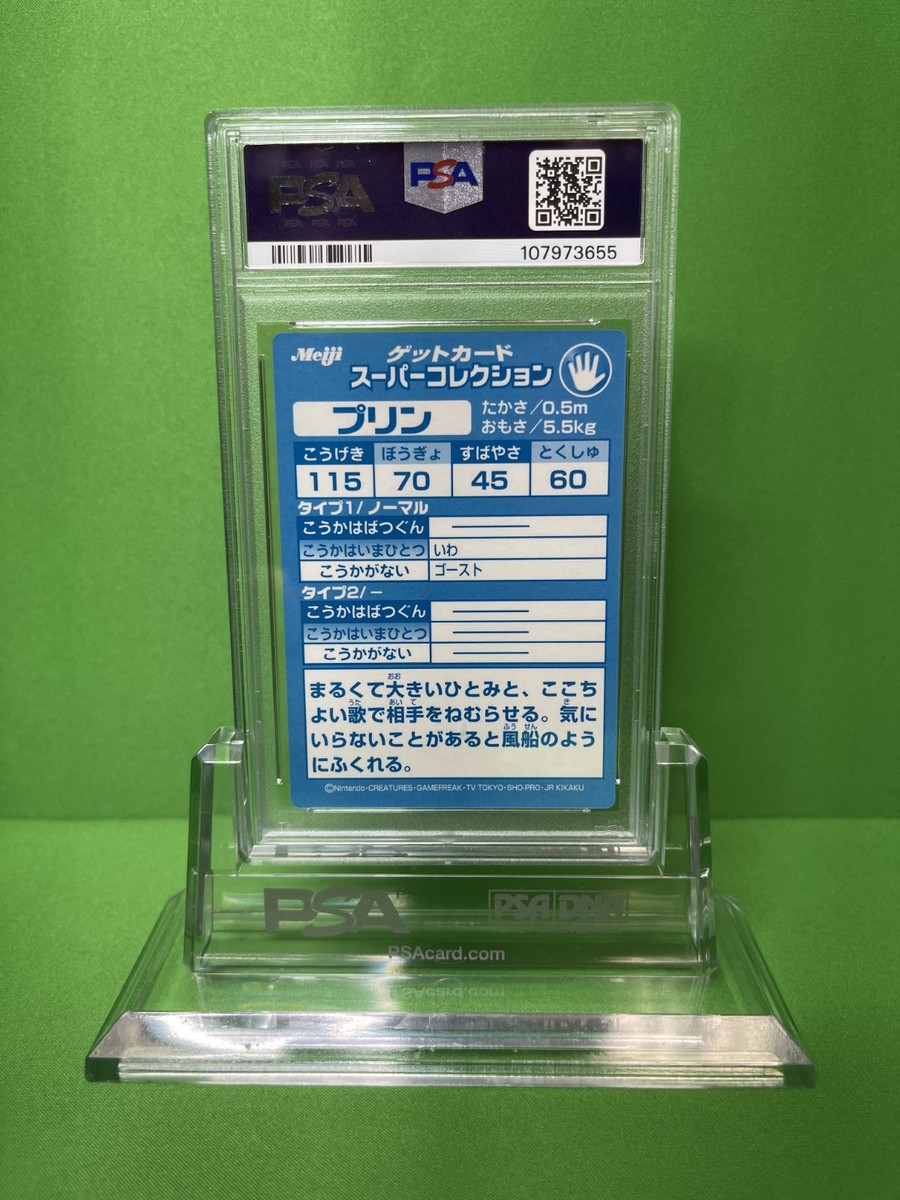 1999 POKEMON JAPANESE MEIJI PROMO PURIN EMBOSSED PSA 8 | eBay