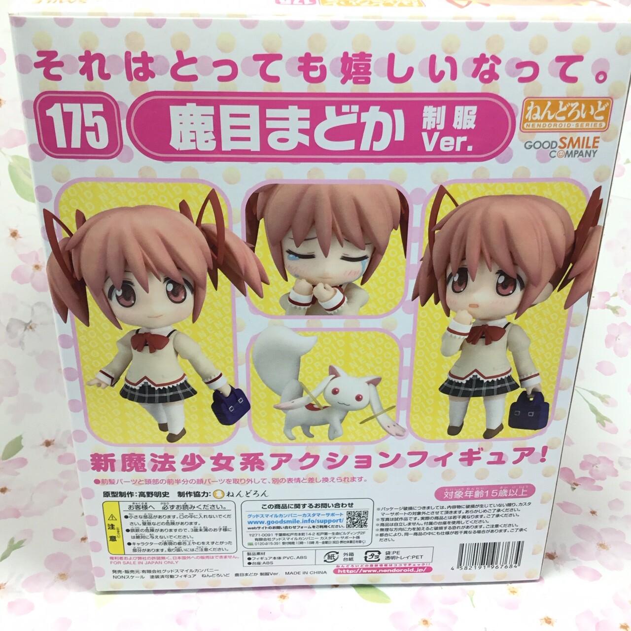 Toys Games Good Smile Puella Magi Madoka Magica Good Smile Company Sg B005eo8ahw Us Madoka Kaname Nendoroid Action Figure School Uniform Ver Grown Up Toys