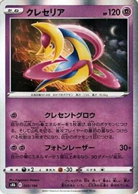 Pokemon Card S8B High Class Pack VMAX Climax Creseria (069/184