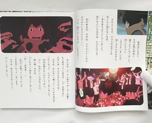 Belle Ryu To Sobakasu No Hime Japanese Picture Book Mamoru Hosoda Japan F S Ebay