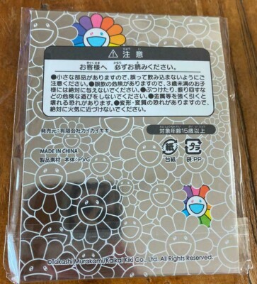 MOMA - seiichi1❣️Flower Rubber Keyring. Takashi Murakami Flower Rubber Keyring 