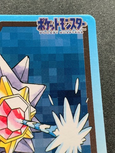 Starmie NO.121 Carddass 1997 Pokemon card Pokémon TCG Japanese BANDAI NINTENDO - Picture 3 of 12