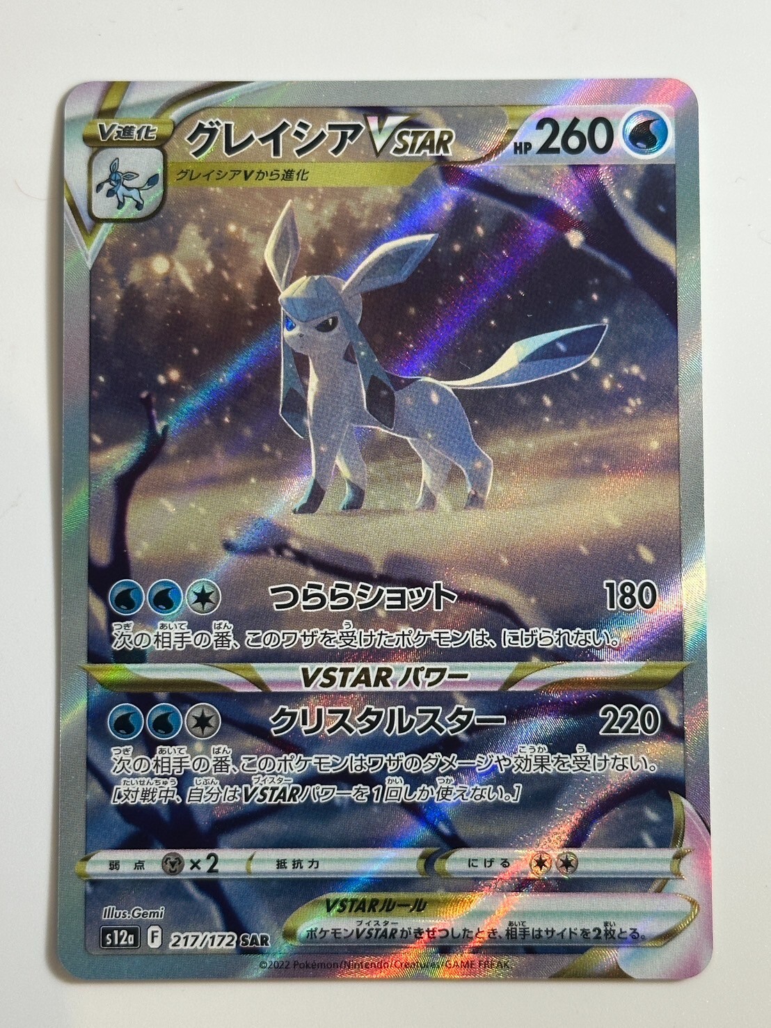 Glaceon VSTAR SAR 217/172 S12a VSTAR Universe Pokemon Card Japanese