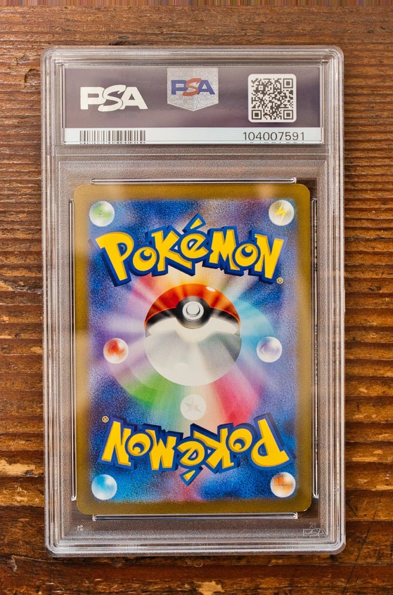 ホウオウex sar psa10 ② PSA 10 Mew ex SAR 347/190 Japanese Shiny Treasure SV4a