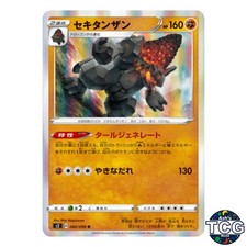 Coalossal R 060/096 s2 Rebellion Crash Pokemon Card Japanese