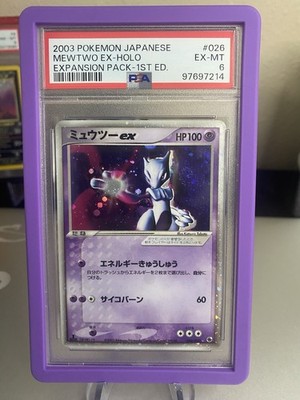ミュウツーex ADV拡張パック 1st 026/055 Mewtwo ex 026/055 ADV Expansion Pack Holo (Japanese) for