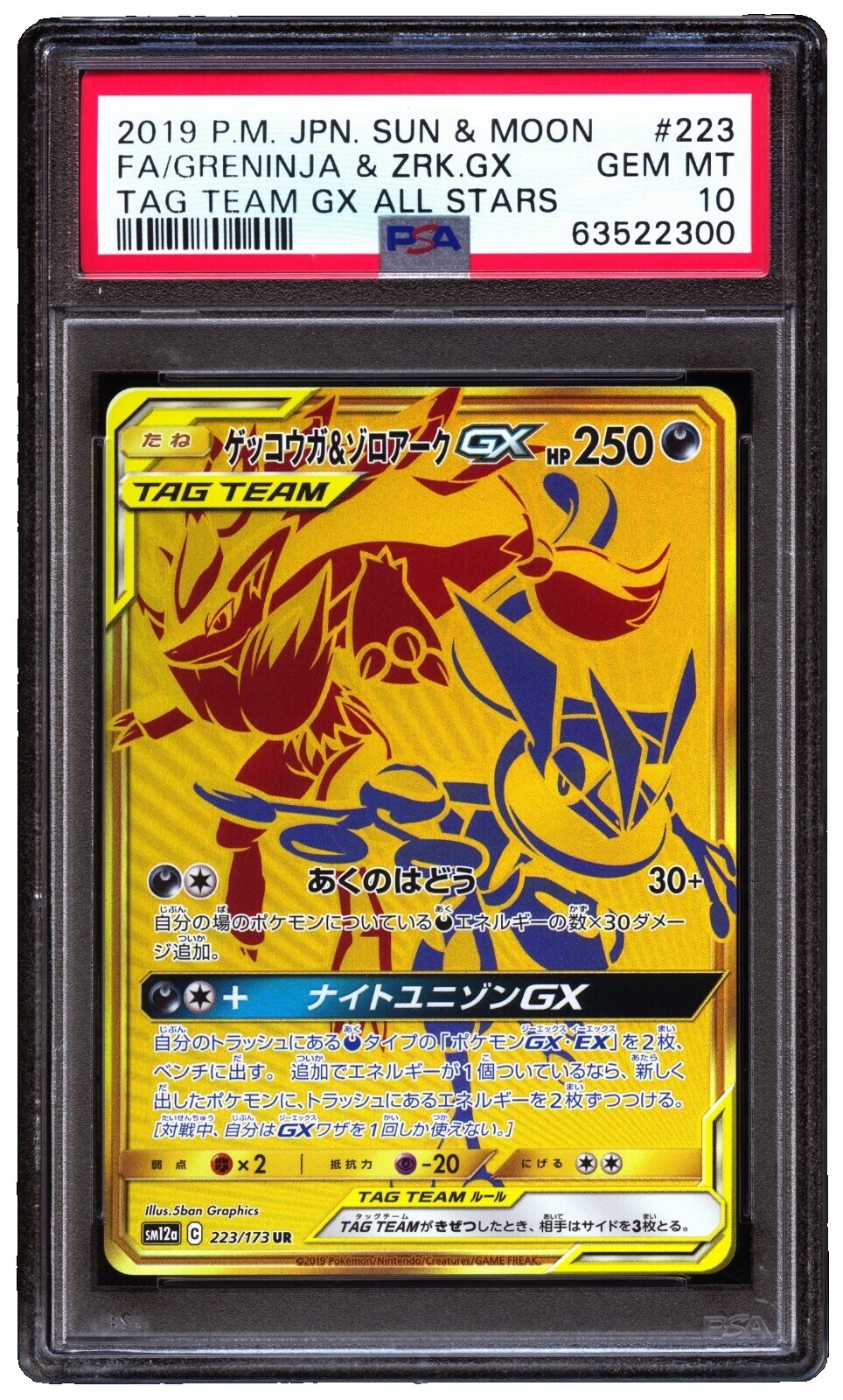 エンテイ☆ ゴールドスター アンリミ psa10 エンテイ☆ ゴールドスター アンリミ psa10 PSA10鑑定済