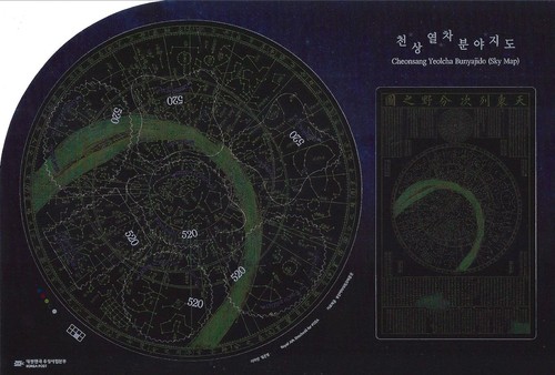 Corea del Sur 2022 "Chensang Yeolcha Bunyajido (Mapa del Cielo)" Hoja - Imagen 1 de 11