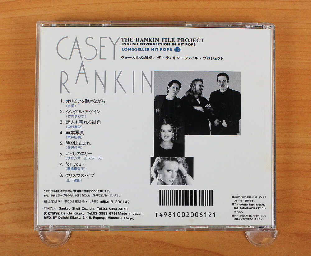 Casey Rankin - The Rankin File Project - English Conversion In Hit