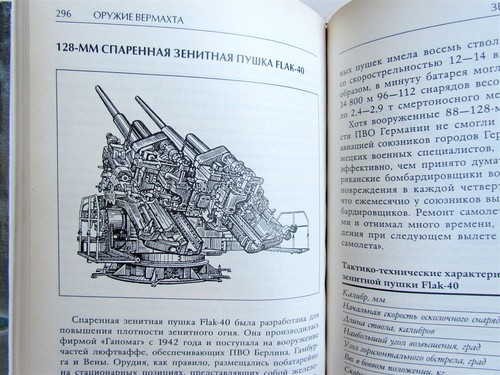 ARMAS DE ALEMÁN WEHRMACHT Y EJÉRCITO ROJO SOVIÉTICO 2 LIBROS ILUSTRADOS RUSOS - Imagen 10 de 12