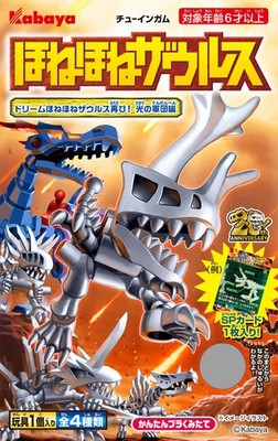 (candy toy goods only) Bone dinosaur Hone Hone Zaurus (10 pieces) all 4 types