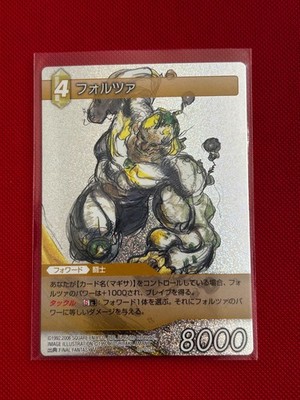 Final Fantasy TCG Chapters Forza 10-075R Foil FFV by Yoshitaka Amano