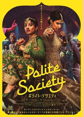Polite Society Nida Mansoor, Priya Kansara [Blu-ray Disc]