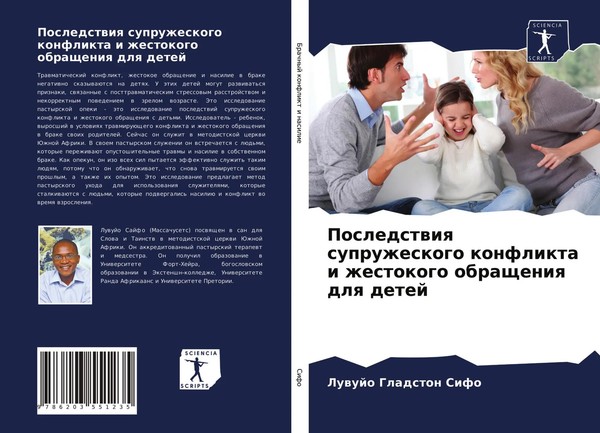 Posledstwiq Supruzheskogo Konflikta I Zhestokogo Obrascheniq Dlq Detej Sifo Buch-image