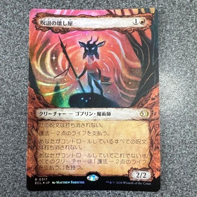 Hexing Squelcher Showcase Foil MTG Japanese Card