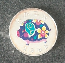 Uganda 2000 Shillings 1995 30.8g Fine Silver 999 Fine Silver Year of the Pig