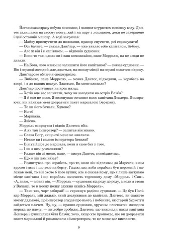 Book In Ukrainian Граф Монте-Крісто Олександр Дюма Alexander Dumas The Count Of - Foto 8 di 24