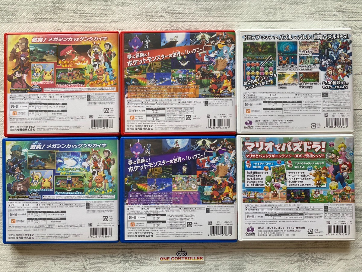 Nintendo 3DS Pokemon Ruby & Sapphire & Ultra Sun Moon Pazudora Z