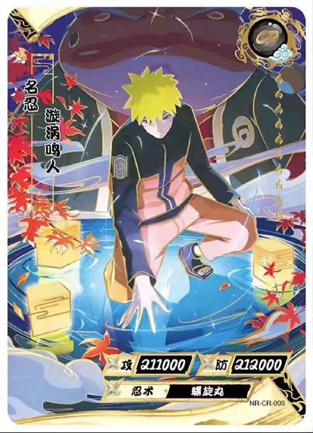 Doped !!! Naruto Kayou Card AR : r/KayouNarutoCards