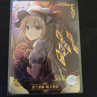Flandre Scarlet Touhou Project Waifu Card Goddess Story TCG SSR Anime Karte CM