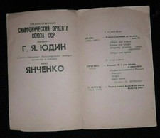USSR.Moscow Philharmonic program 1969 edition 400 pieces (Y).