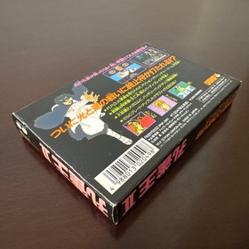 Kujaku Ou II Famicom Pony Canyon Japan Import CIB Complete Rare Game