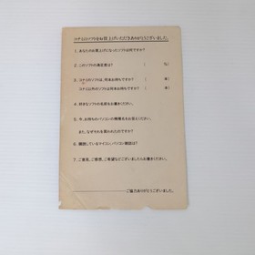 Road Fighter MSX Konami NTSC-JAP Complete in Box with Manual