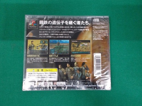 PlayStation -- ZEUS ‡U Carnage Heart -- New & Sealed !!. PS1. JAPAN. GAME.26231 - Picture 2 of 6