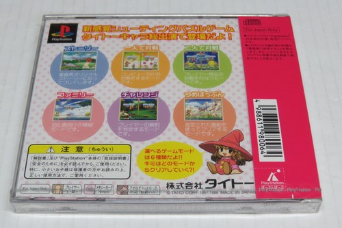 Sony PlayStation 1 PS1 Japan Games Consoles PocketStation CHOICE NEW SEALED - Picture 167 of 205