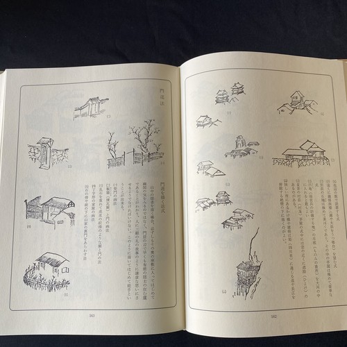 Sumi-e Painting Drawing Technique Japanese Book Art Sample Kaishien Gaden 墨絵 水墨画 - Picture 7 of 12