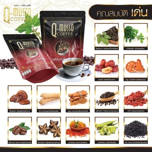 2X Q-musso Coffee Instant Mixed Powder 0 Cholesterol Healthy Thai Herbal Healthy - Picture 17 of 20