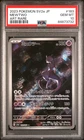 Mewtwo 183/165 - Pokemon Japanese 151 sv2a - Art Rare - PSA 10💎