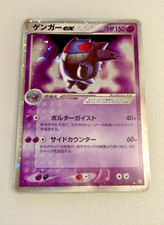 Prix de Gengar ex #48 | Pokemon Japanese Flight of Legends