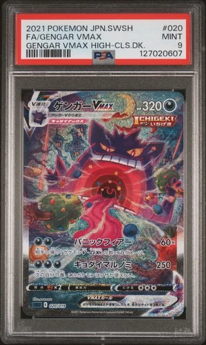 2021 POKEMON JAPANESE SWORD & SHIELD #020 FULL ART/GENGAR VMAX PSA 9
