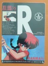 Ranma 1/2 Original Writing Pad  