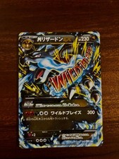 Mega Charizard EX [1st Edition] #55 Preise | Pokemon Japanese Wild