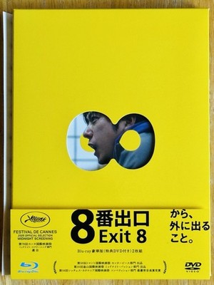 The Exit 8 (Blu-ray Deluxe Edition 2-Disc Set with English Sub, Japan Import)