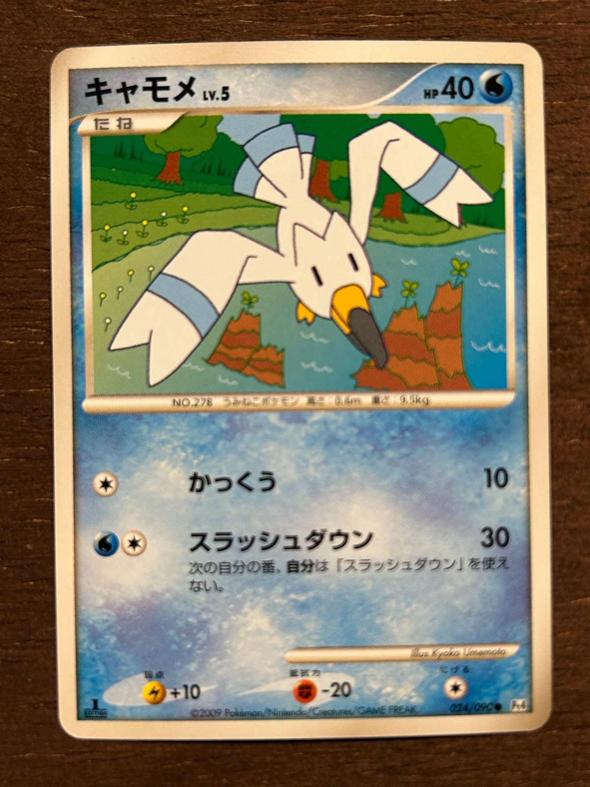 Advent of Arceus 1st Edition PT4 Japanese Pokemon Card 2009 Set NM / LP