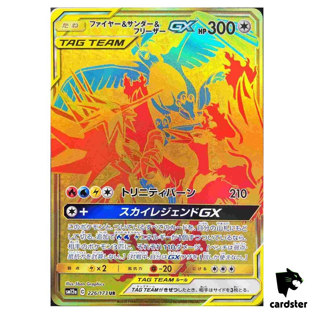 ポケモンカードゲーム　Moltres Zapdos Articuno Moltres Zapdos Articuno GX Pokemon Card Japanese Nintendo