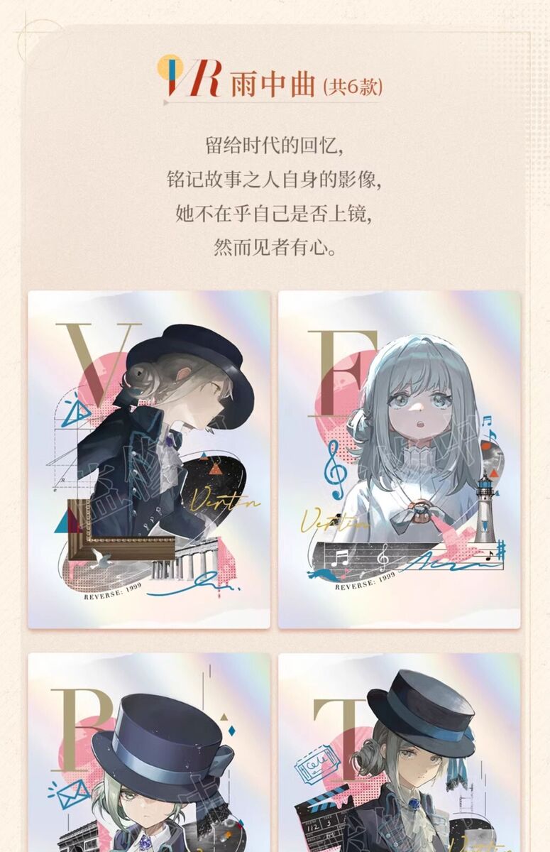 2025 SHININGSOUL Reverse:1999 UTTU Anime Collection Trading 2025 SHININGSOUL Reverse:1999 UTTU Anime Collection Trading